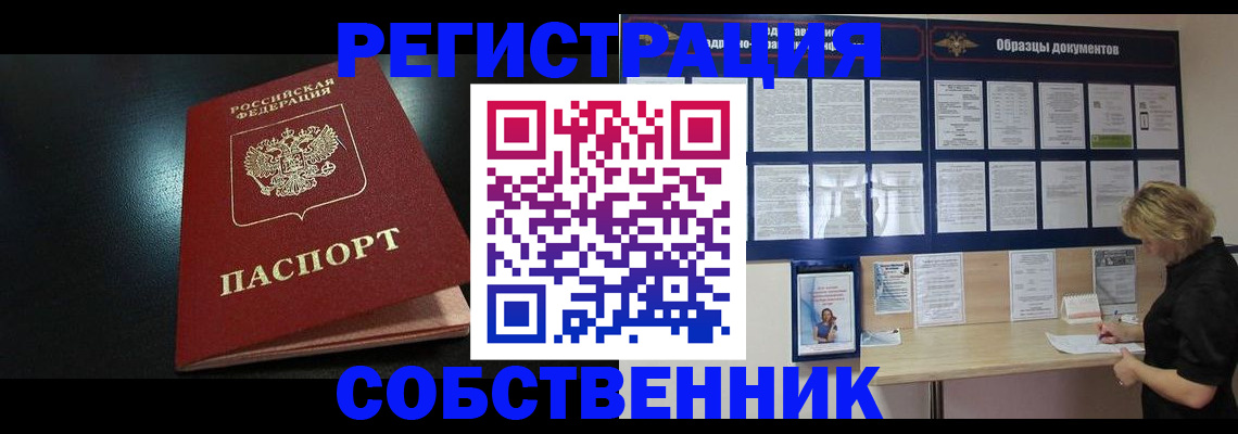 найти адрес прописки в Кемерово