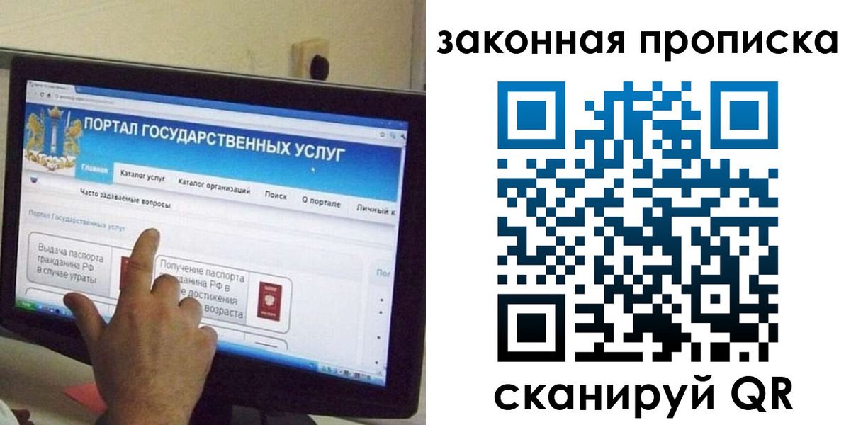 временная регистрация поиск в Кемерово