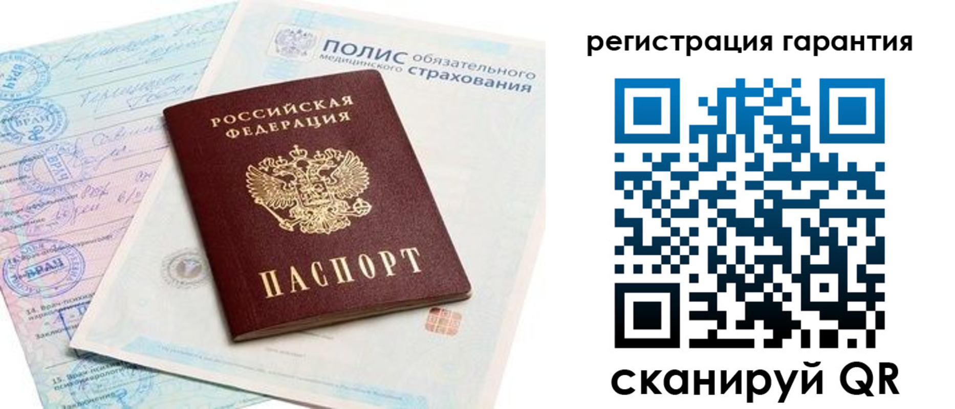 прописка в Кемерово