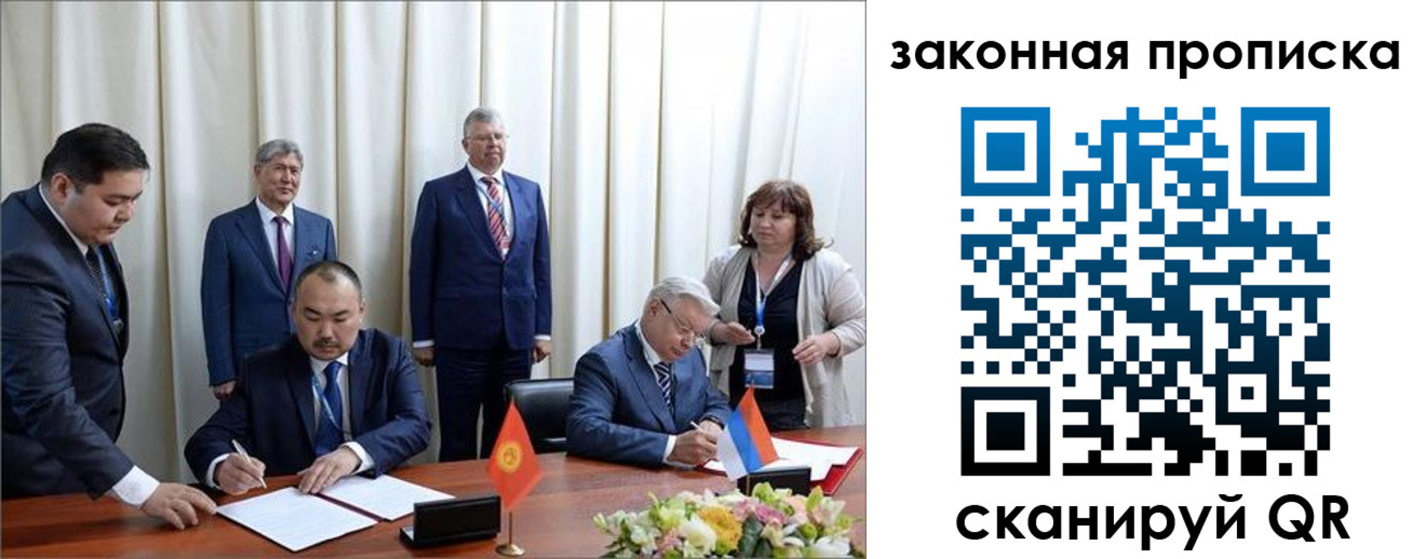 прописка от собственника в Кемерово