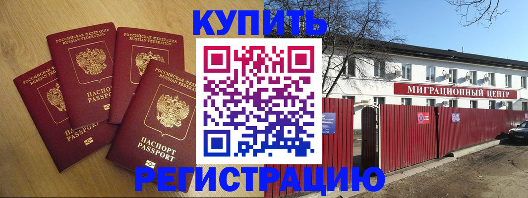 прописка штамп в Кемерово