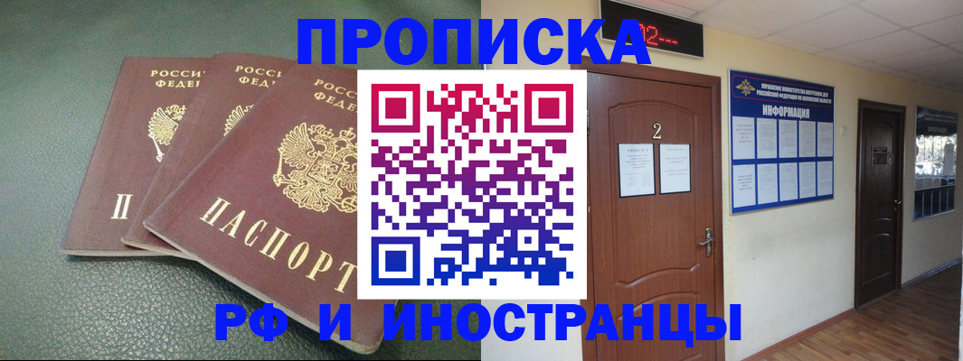 регистрация для дет. сада в Кемерово