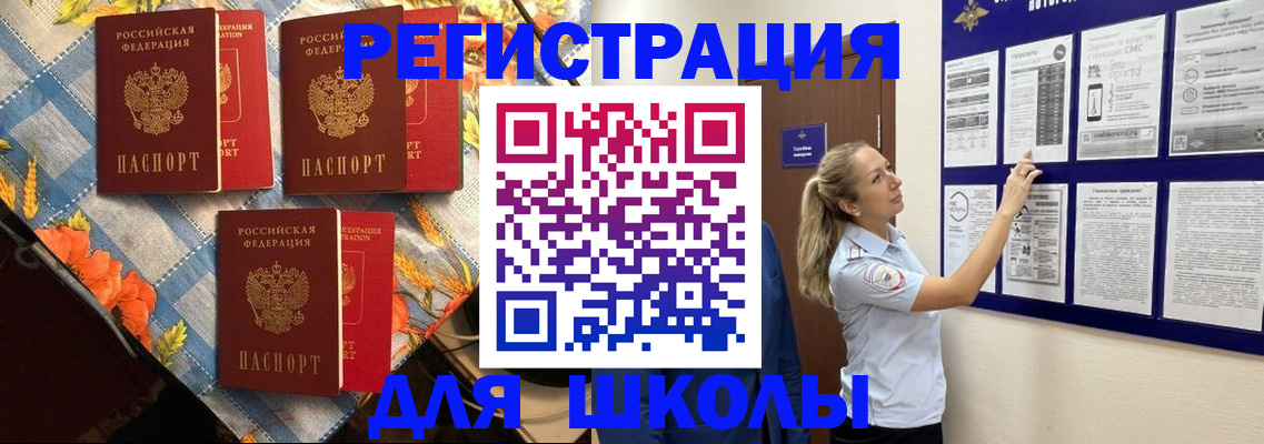 прописка для работы в Кемерово