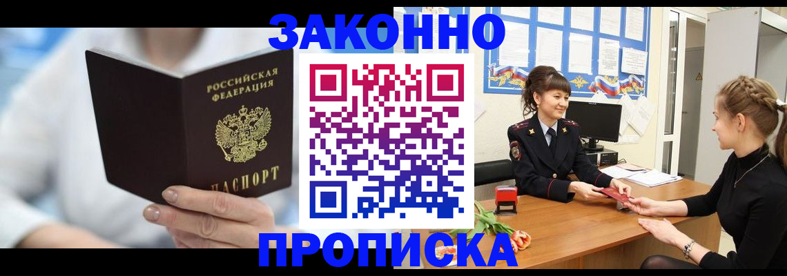 прописка иностранных граждан в Кемерово