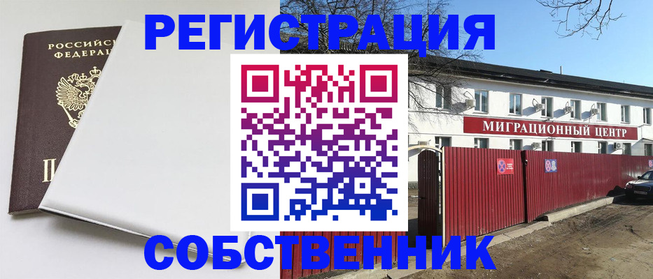 временная регистрация 2025 в Кемерово