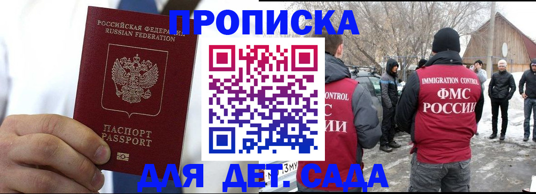 прописка гарантия в Кемерово