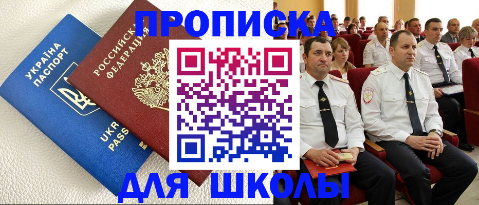 прописка в Кемерово