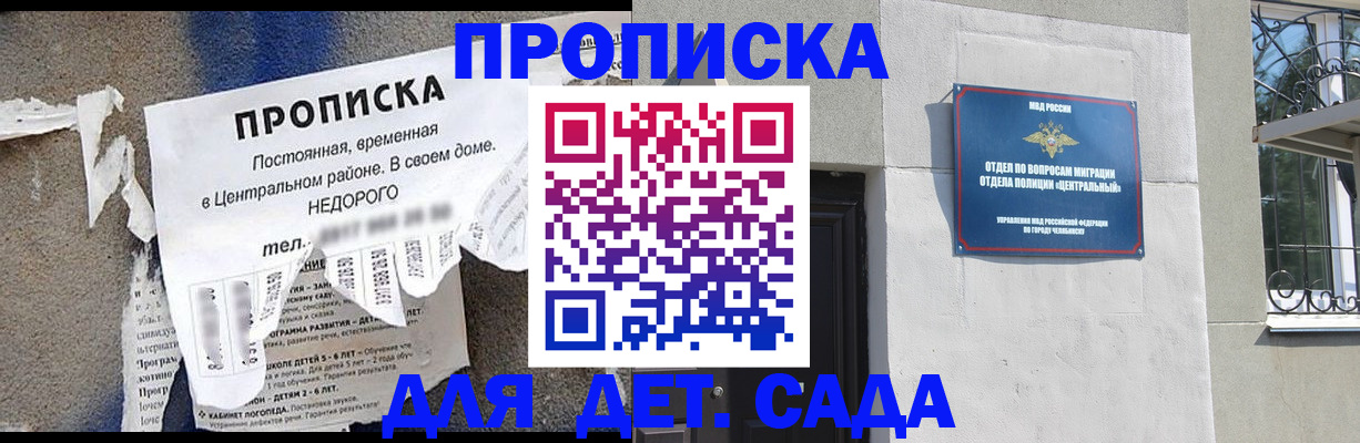 временная регистрация недорого в Кемерово