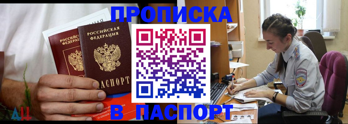 где прописаться в Кемерово